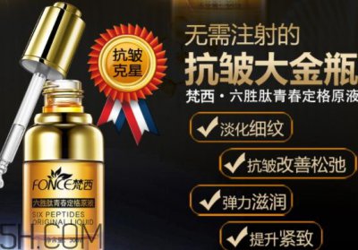 ​梵西六胜肽有激素吗 梵西六胜肽曝光