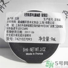 纪梵希澄净亮颜面膜怎么用?纪梵希澄净亮妍面膜使用方法