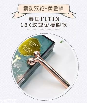 泰国fitin黄金棒怎么样？fitin金箍棒和refa按摩仪对比