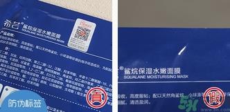 希芸鲨烷面膜真假怎么辨别?希芸鲨烷面膜真假辨别图
