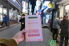 韩国mask养乐多乳酸菌面膜多少钱？韩国mask养乐多乳酸菌面膜专柜价格