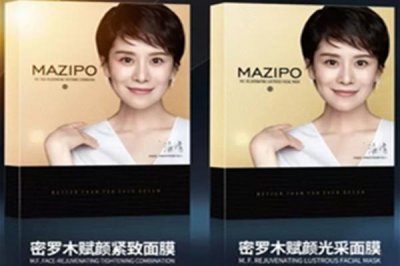 ​玛姿宝密罗木面膜怎么样 玛姿宝密罗木面膜好用吗