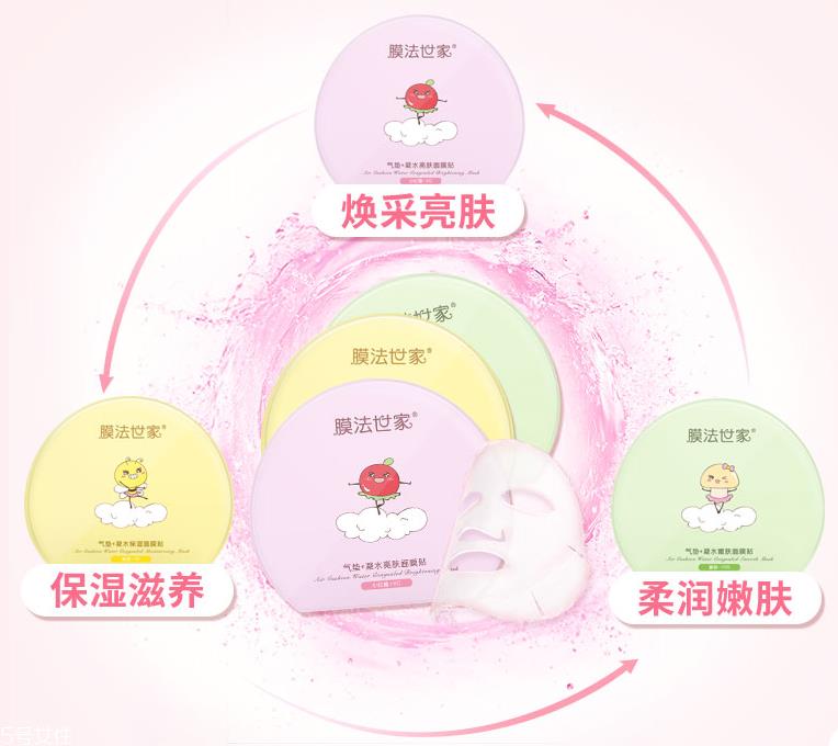膜法世家气垫面膜有几种颜色？哪种颜色最好？