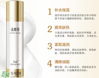 tst活酵母多少钱一瓶？tst活酵母的功效