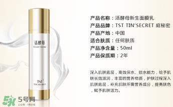tst活酵母多少钱一瓶？tst活酵母的功效