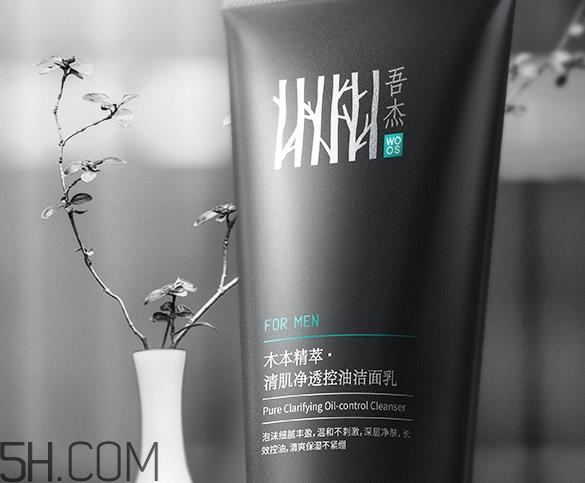 吾杰洗面奶怎么样_吾杰洗面奶多少钱