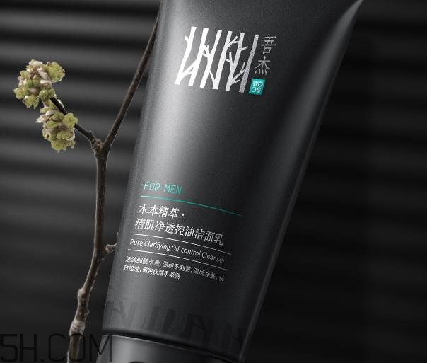 吾杰洗面奶怎么样_吾杰洗面奶多少钱