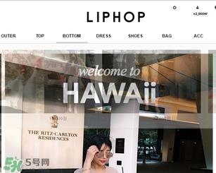 liphop是什么牌子？liphop唇骑士是哪个国家？
