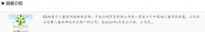 ​kk树是什么品牌？kk树是哪国的