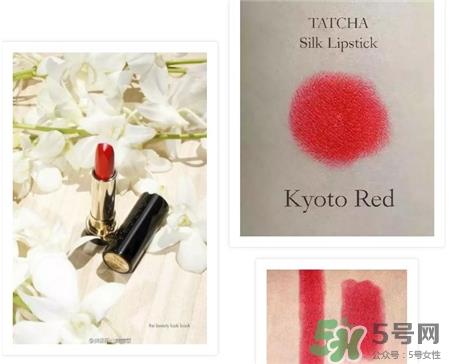 tatcha京都红色号 tatcha口红京都红试色