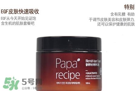 春雨瑕疵激光面霜怎么样？春雨瑕疵激光面霜好用吗？