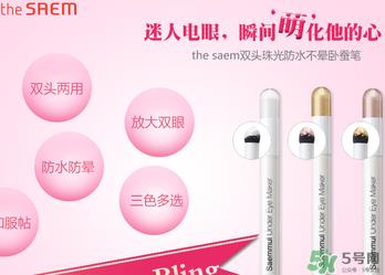 the saem得鲜卧蚕笔怎么用？得鲜卧蚕笔使用方法