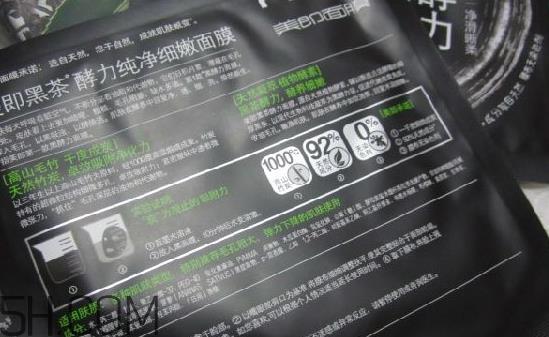 美即黑茶面膜好用吗？美即黑茶面膜使用心得
