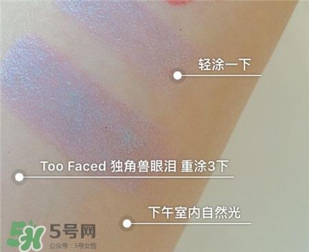 too faced独角兽的眼泪试色 独角兽的眼泪口红试色