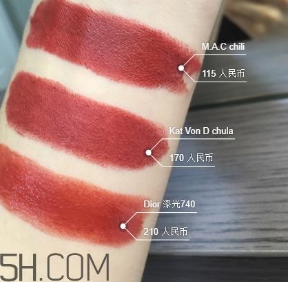 kat von d chula和mac chili一样吗？试色对比