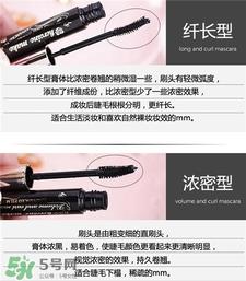 kiss me睫毛膏纤长好还是浓密好?kiss me睫毛膏浓密和纤长区别