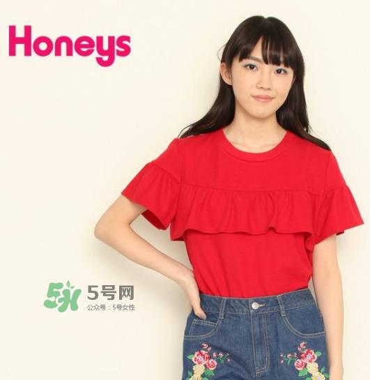 honeys是什么牌子？honeys是什么档次？