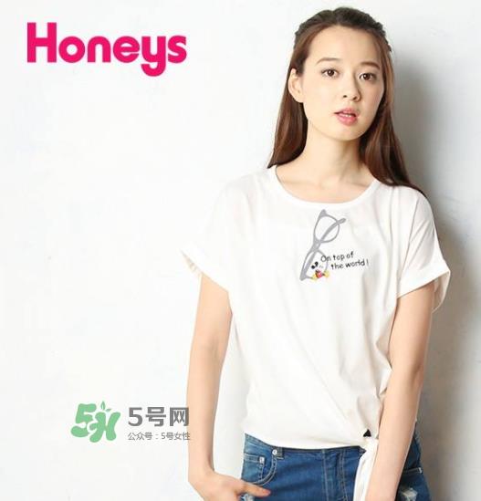 honeys是什么牌子？honeys是什么档次？