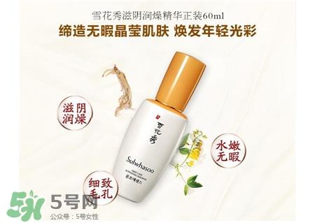 雪花秀润燥精华适合多大年龄?润燥精华适合年龄