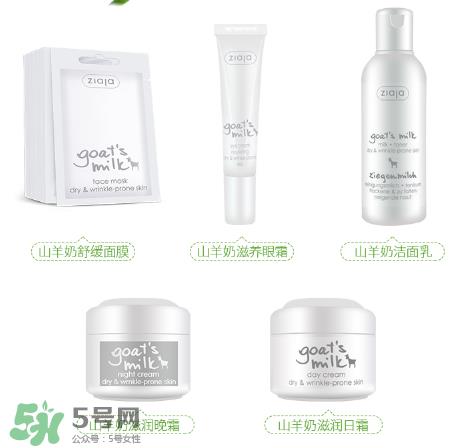 ziaja面膜怎么样？齐叶雅羊奶系列怎么样