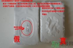 neo小黑环真假怎么辨别?neo小黑环真假辨别图