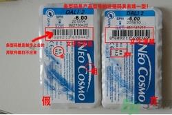 neo小黑环真假怎么辨别?neo小黑环真假辨别图