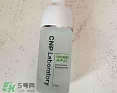 cnp舒缓保湿安瓶怎么样?cnp舒缓保湿安瓶好用吗?