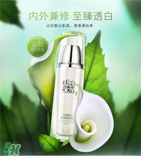 百雀羚至臻皙白适合什么年龄?百雀羚至臻皙白怎么样?