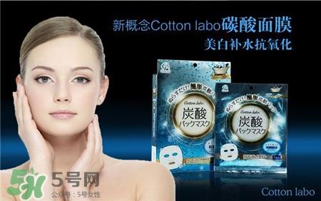 cotton labo碳酸面膜多少钱?cotton labo碳酸面膜价格