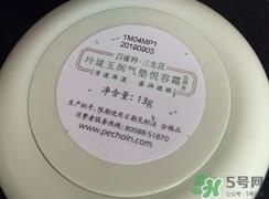 百雀羚三生花气垫bb霜怎么样?