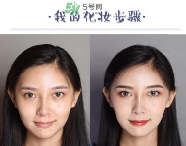 ​化妆步骤的先后顺序 我的日常妆容化妆步骤