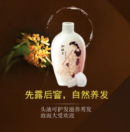 谢馥春桂花头油用量 谢馥春桂花头油多少钱