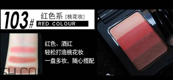 vnk四色眼影103色号试色