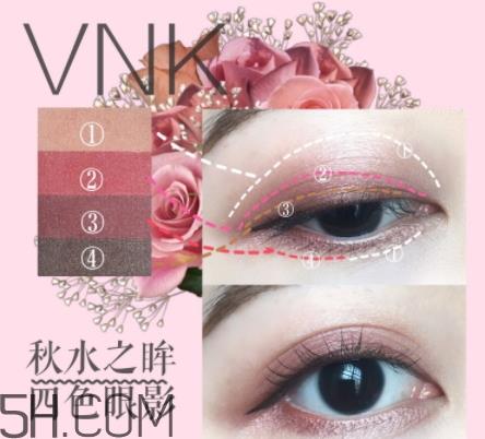 vnk四色眼影103色号试色