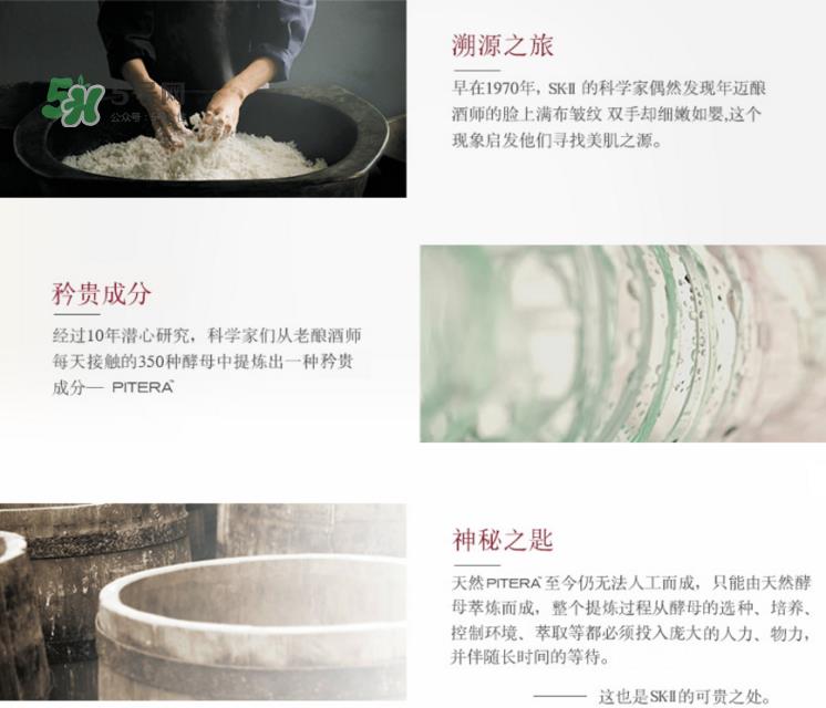 sk2神仙水保质期是多久 sk2神仙水成分表