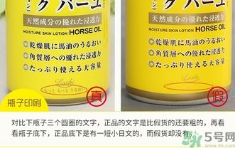 北海道loshi马油真假鉴别 北海道马油真假