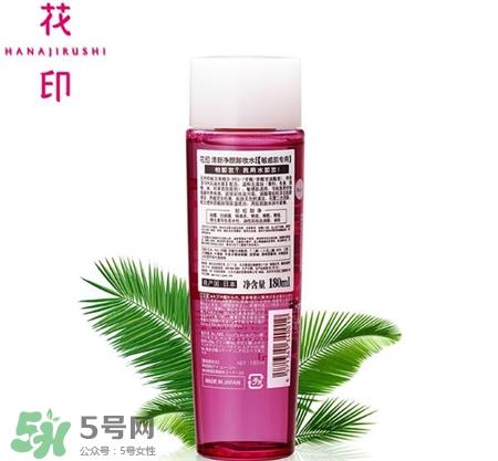 花印卸妆水怎么样?花印卸妆水效果曝光