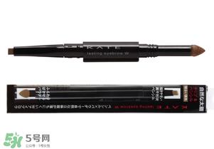 kate眉笔好用吗？kate眉笔怎么样？