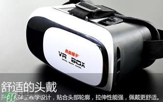良品铺子vr眼镜怎么用？良品铺子vr眼镜说明书
