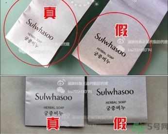 雪花秀宫中蜜皂真假怎么辨别?雪花秀宫中蜜皂真假辨别图