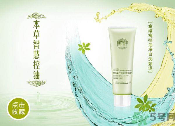 相宜本草金缕梅控油细肤乳液好用吗？相宜本草金缕梅控油细肤乳液怎么样？