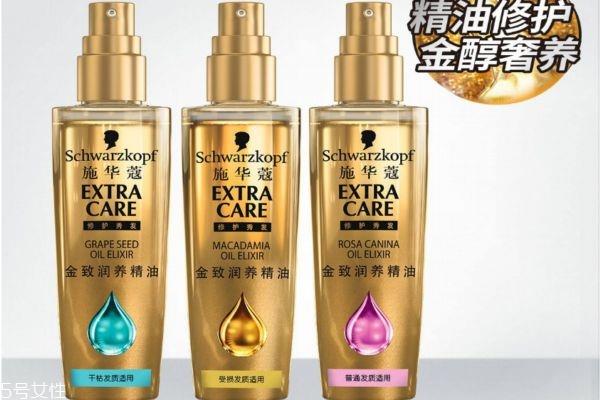 施华蔻哪款精油好用 施华蔻护发精油评价