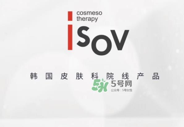 isov是什么牌子？isov安瓶怎么样怎么用
