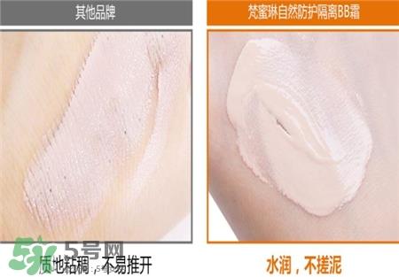 梵蜜琳bb霜好用吗?梵蜜琳bb霜怎么样?
