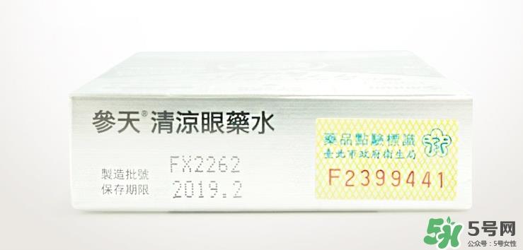 参天fx眼药水真假 参天fx眼药水真假鉴别