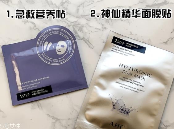 ahc神仙水面膜怎么用？眼膜面膜两部曲