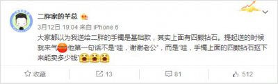 ​深扒：大胖二胖夫夫，爆料那些低调的土豪爱情