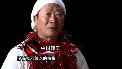​辣王李永志，每天5斤辣椒配白酒，出国破世界记录，如今下场凄惨