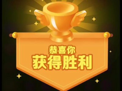 ​多多果园答题竞赛题库A64（每日更新）