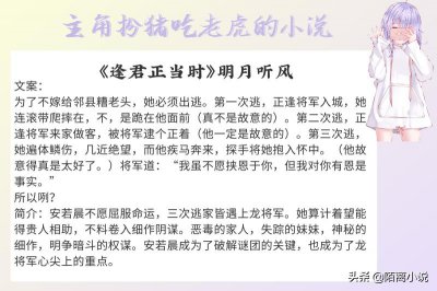 ​6本主角扮猪吃老虎小说，强推《贵女撩夫攻略》被小说名字耽搁了